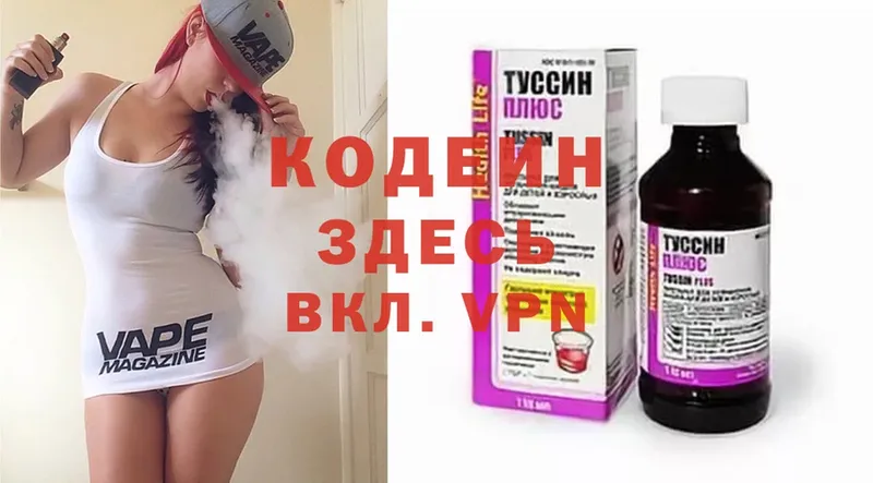 как найти наркотики  Североморск  Кодеин Purple Drank 