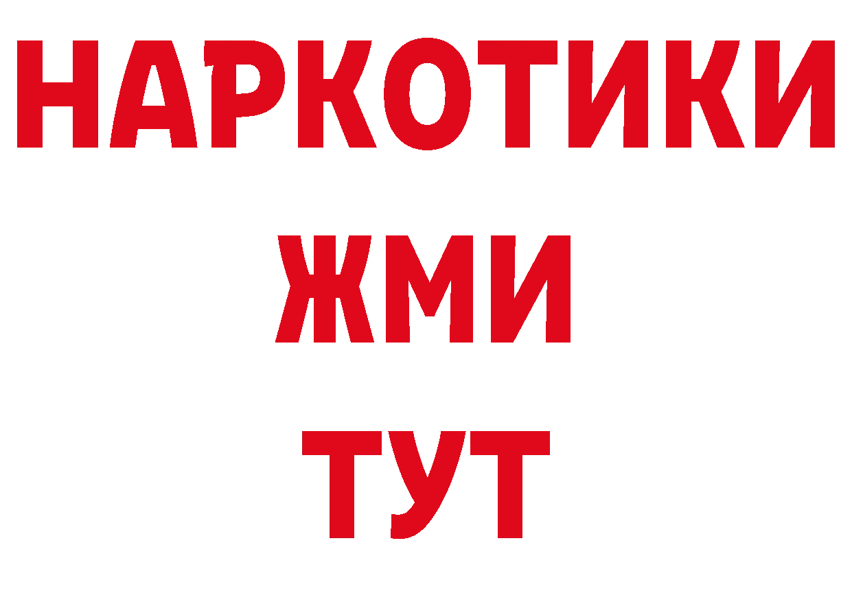 БУТИРАТ BDO сайт это ОМГ ОМГ Североморск